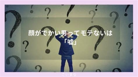 おしゃれな男 嫌い|おしゃれな男ってモテないんですか？ 